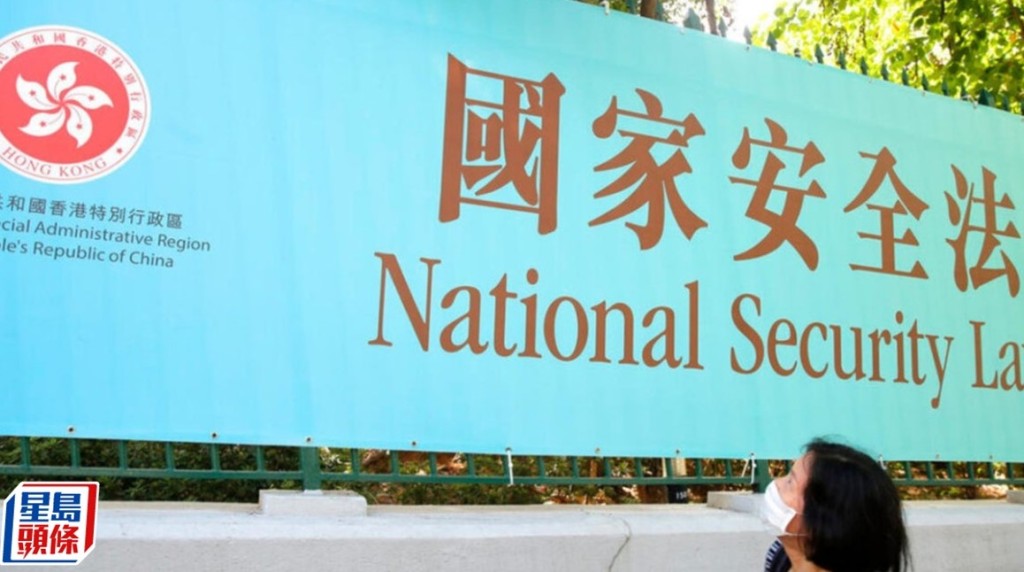 政府提醒巿民應當遵守《香港國安法》和香港特區有關維護國家安全的其他法律,同時增強憂患意識。資料圖片