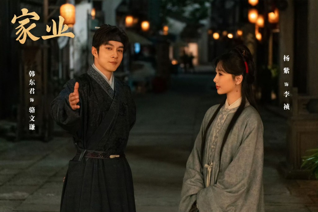 《家業》由楊紫以及韓東君領銜主演。 《家業》由楊紫以及韓東君領銜主演。