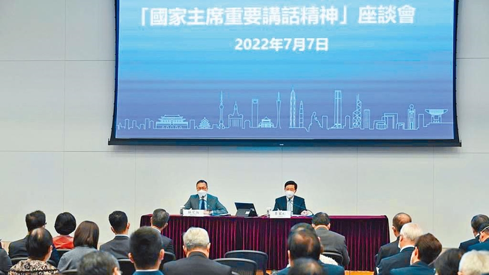 律政司司長林定國與行政長官李家超,上周四在「國家主席重要講話精神」座談會發表講話。