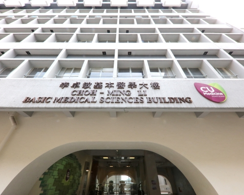 中大醫學院。 中大醫學院網頁圖