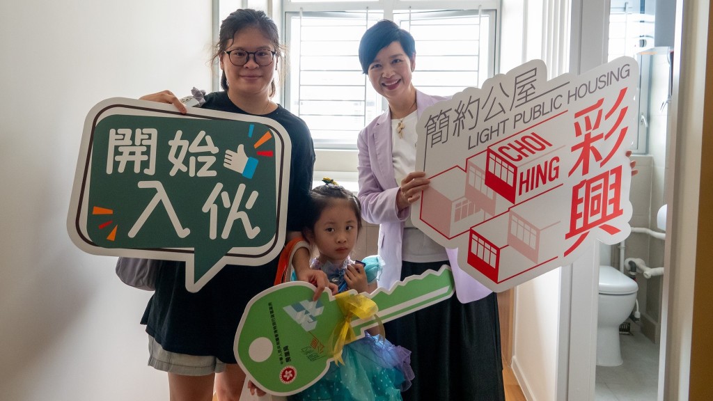 簡約公屋牛頭角彩興路項目今日派鎖匙，何永賢見證首批居民拿着屬於自己的鎖匙，打開新生活的一扇門。何永賢FB