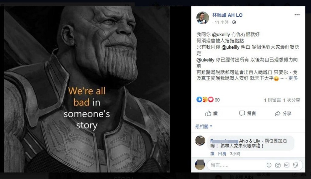林曉峰曾post文講出中佬悲歌。