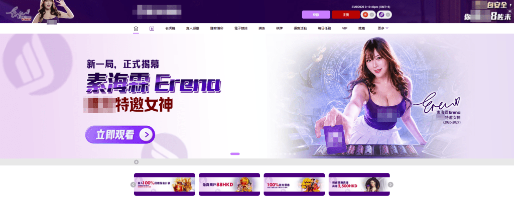 港產AV女優素海霖為該賭博網站代言人，此為較早時網站截圖。