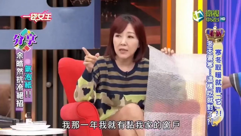 台灣女星余皓然後來在家中嘗試這個方法