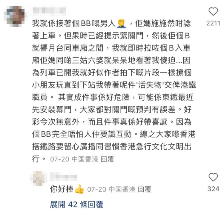 帖文發布後，獲該名好心男乘客留言回覆。小紅書