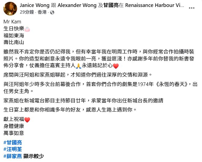 Janice的留言意外洩露了甘國亮的現況。