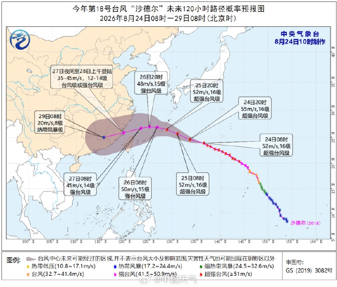 “沙德尔”将进入我国48小时警戒线。