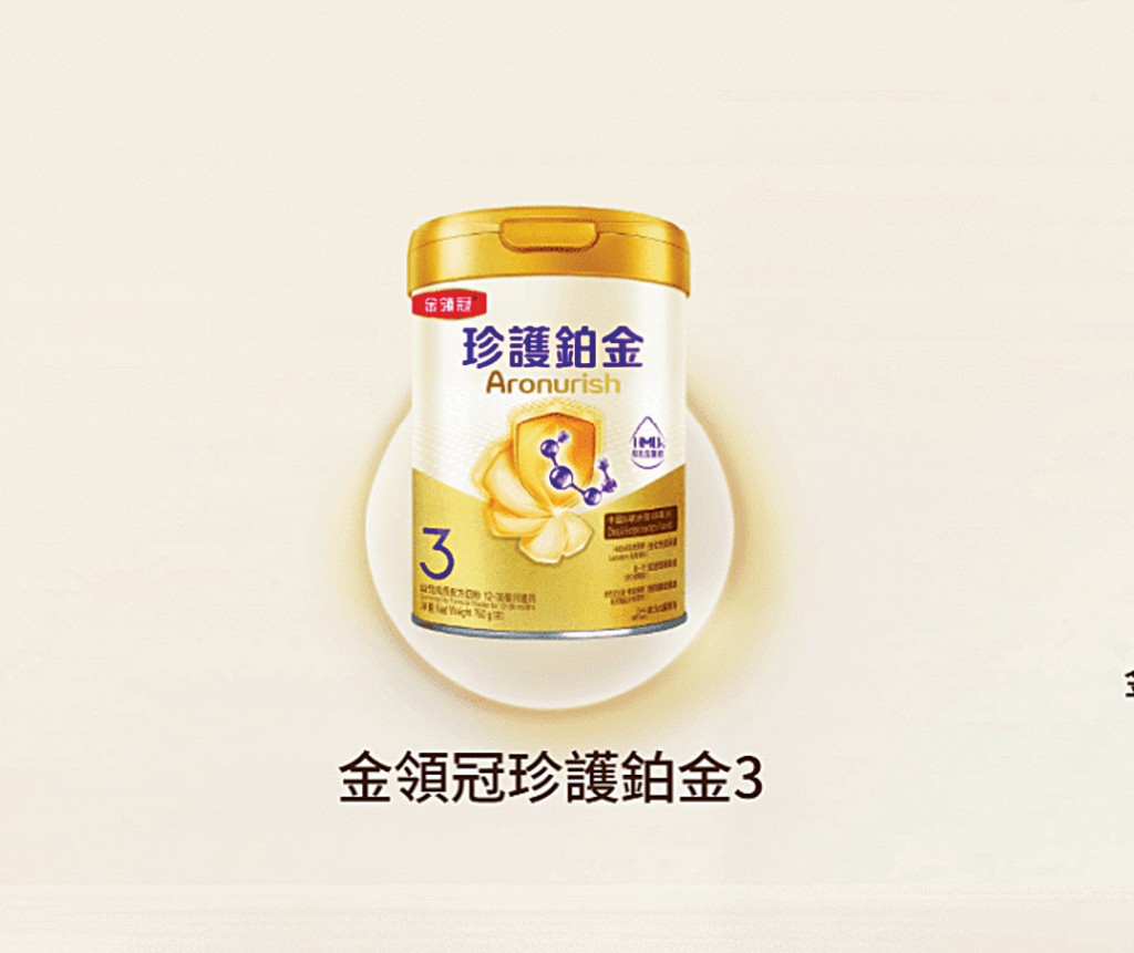 或含蠟樣芽孢桿菌耐熱毒素的金領冠珍護鉑金階段3奶粉。