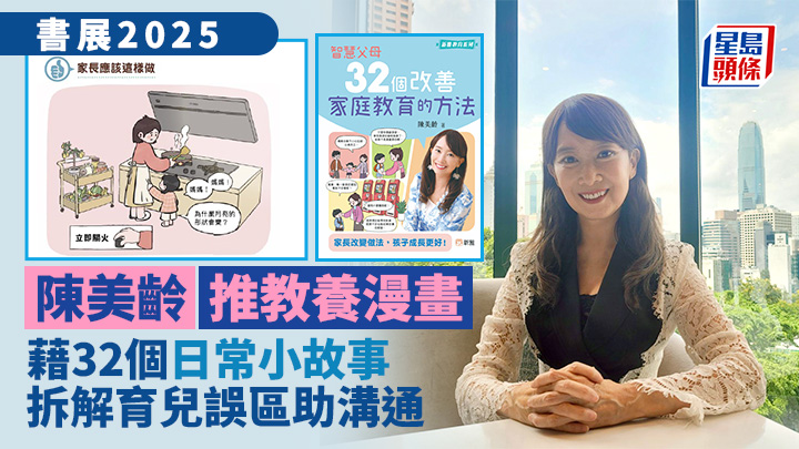 陳美齡期望透過圖畫書的形式,將家庭教育知識普及化。