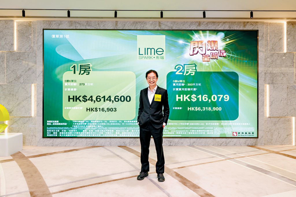 新地譚錫湛表示，形瑨首批定價極具競爭力，之後加推單位有加價空間。