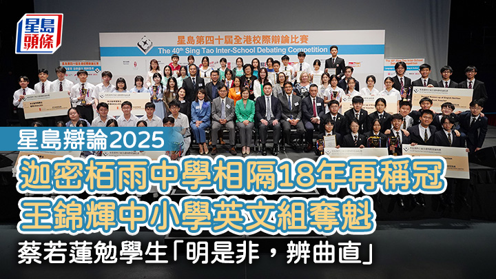 校際辯論比賽代表與嘉賓合照。葉偉豪攝