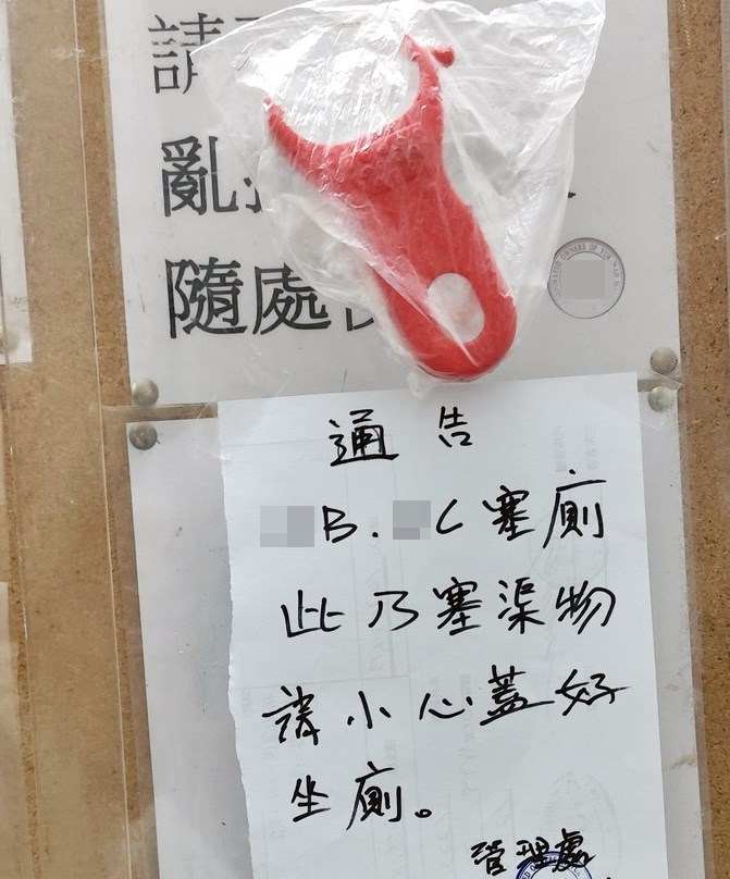 facebook截圖（資料來源：facebook群組「慈雲山資訊交流」）