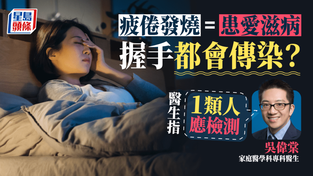 握手都會感染愛滋病？ 醫生拆解迷思，建議1類人檢測。