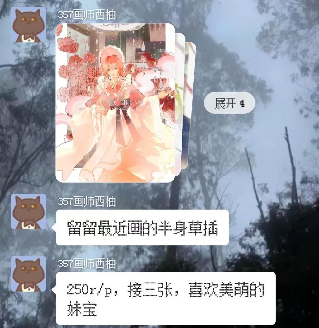 “不吃柚子”被网骗急于筹钱还债。 “不吃柚子”被网骗急于筹钱还债。