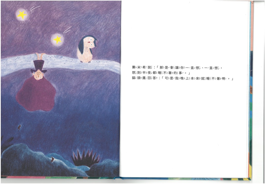 （圖片來源：受訪者提供）