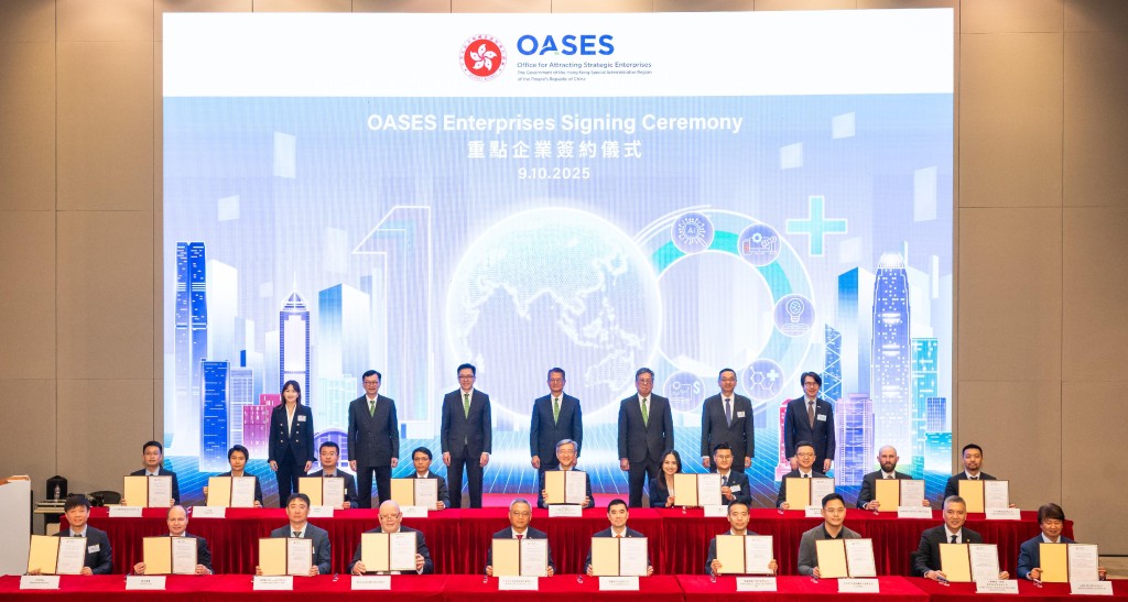 2025年政府與重點企業代表進行簽約儀式。資料圖片 2025年政府與重點企業代表進行簽約儀式。資料圖片