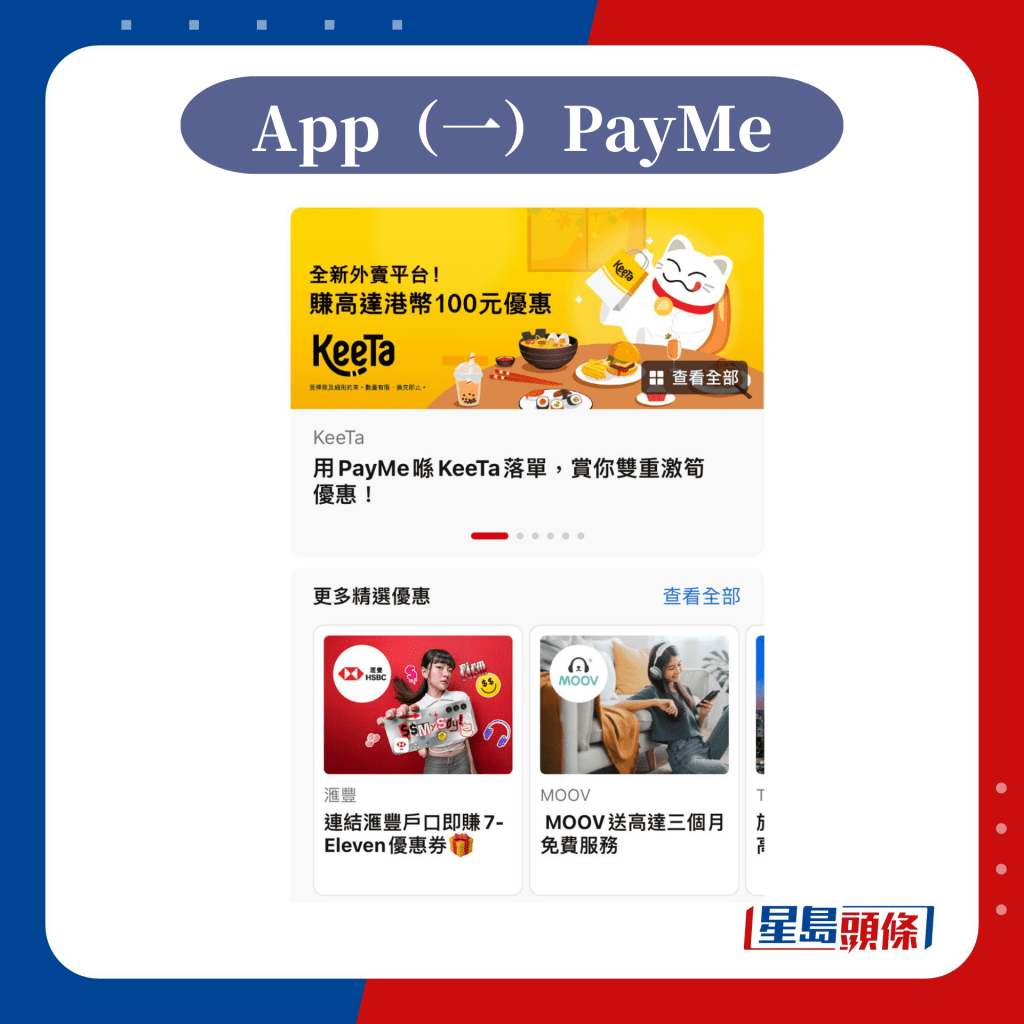 App（一）PayMe