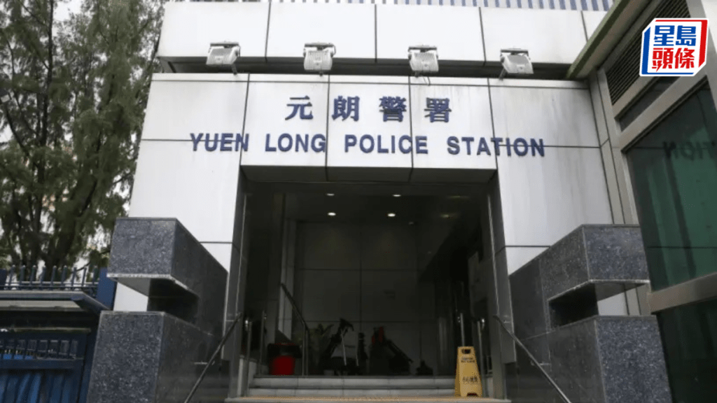 案件交由元朗警區刑事調查隊第3隊跟進。