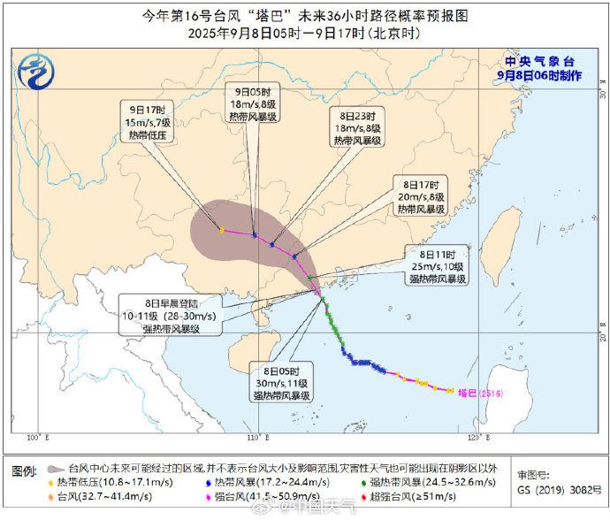 塔巴颱風路徑。 塔巴颱風路徑。