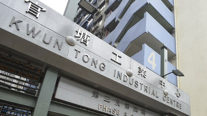 一名女子今午在觀塘工業中心3期爬渠,引起其他人疑惑。資料圖片