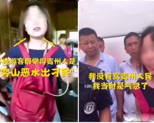 女導遊罵貴州人是「窮山惡水出刁民」惹眾怒。（網圖）