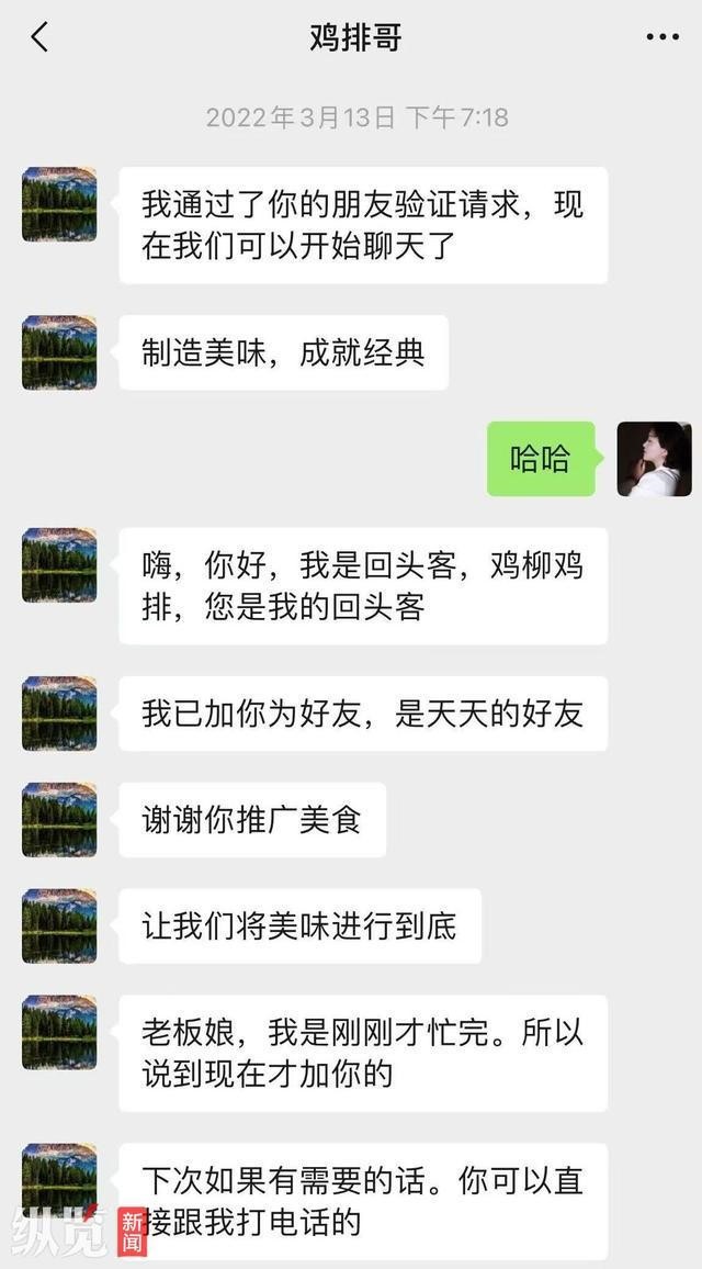 許多網民也被「雞排哥」的金句吸引。