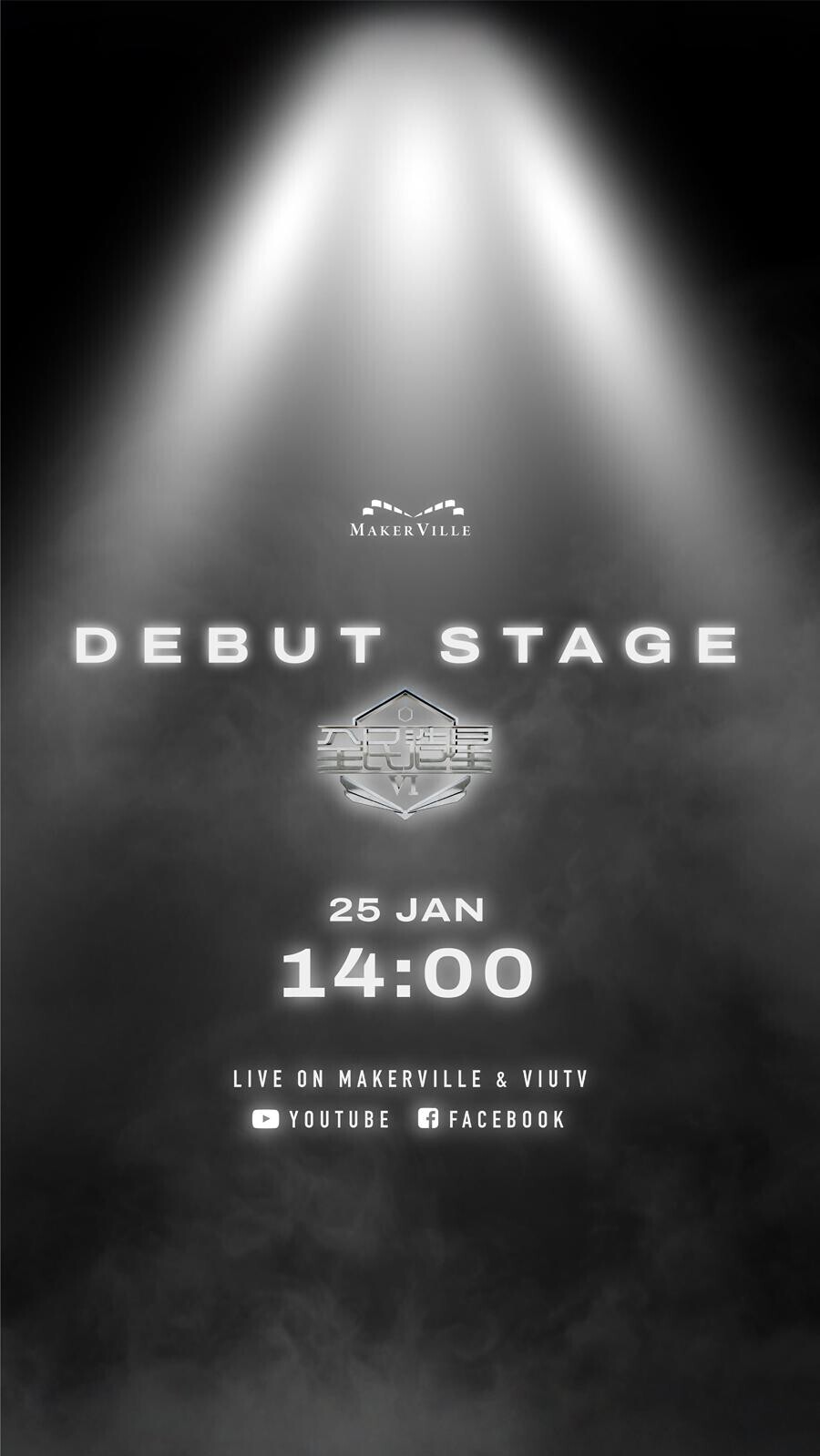 MakerVille將揭曉下一隊觸目新星正式出道。 MakerVille將揭曉下一隊觸目新星正式出道。