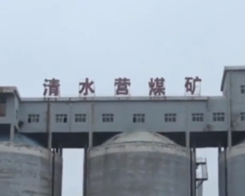 煤礦昨晚深夜有岩石塌下。