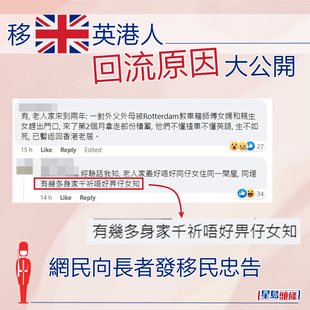 網民提到的個別例子。fb「英國香港人生活交流區」截圖  ​