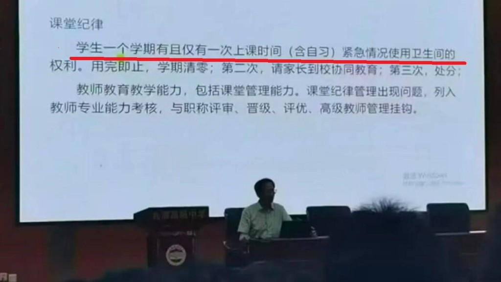韶关乳源高级中学被指限制学生如厕次数遭到批评。网图