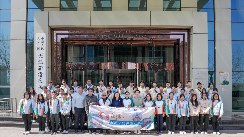 河海之津・海關文化探索之旅