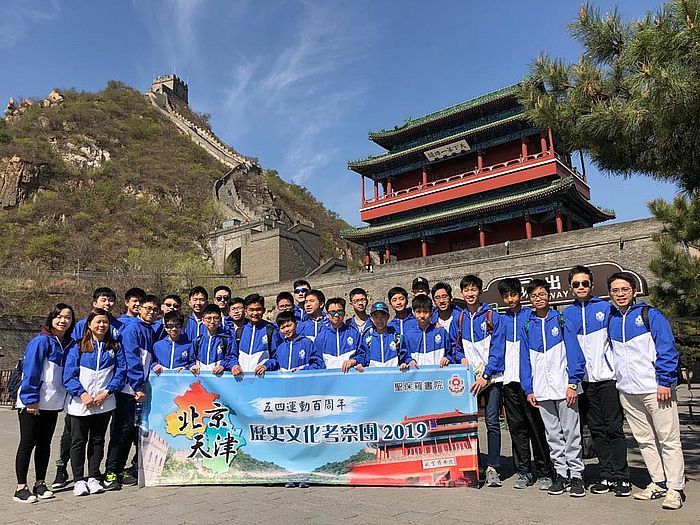 前年尹子傑參與學校歷史科組織的「五四百年京津行」考察團,到北京和天津進行五日四夜的考察。