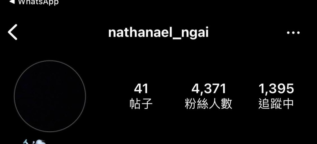 Nathan魏念恩的公开IG头像转为黑色。