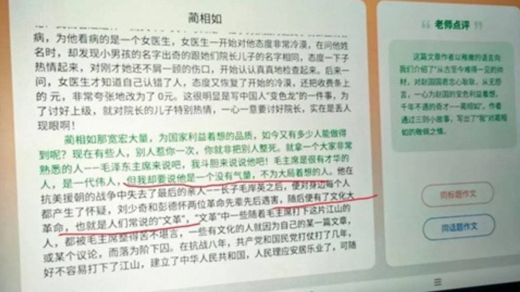 學習機現「詆毀偉人」內容,科大訊飛股價跌停。