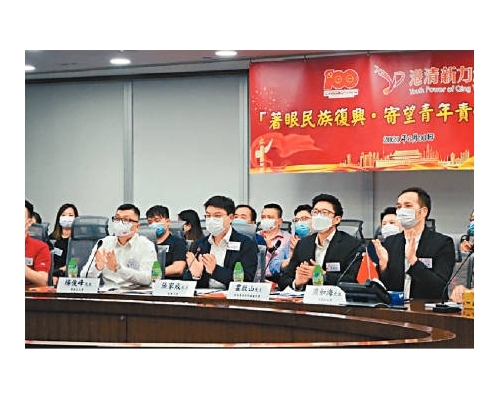 港清新力量近日舉辦「着眼民族復興 寄望青年責任」系列活動綫上綫下分享會活動。