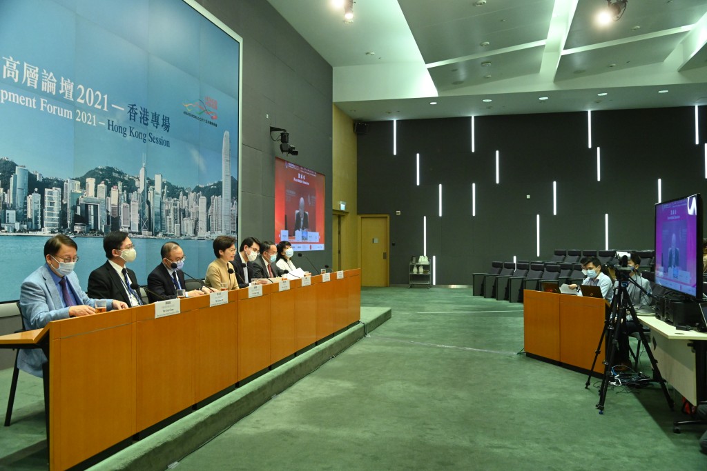 中國發展高層論壇2021年會香港專場以視像形式舉行。