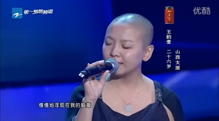 內地歌手王韵壹出演音樂選秀節目《中國好聲音》一舉成名。