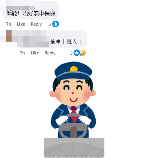 網民：唔好累車長啦。fb「屯門友」截圖