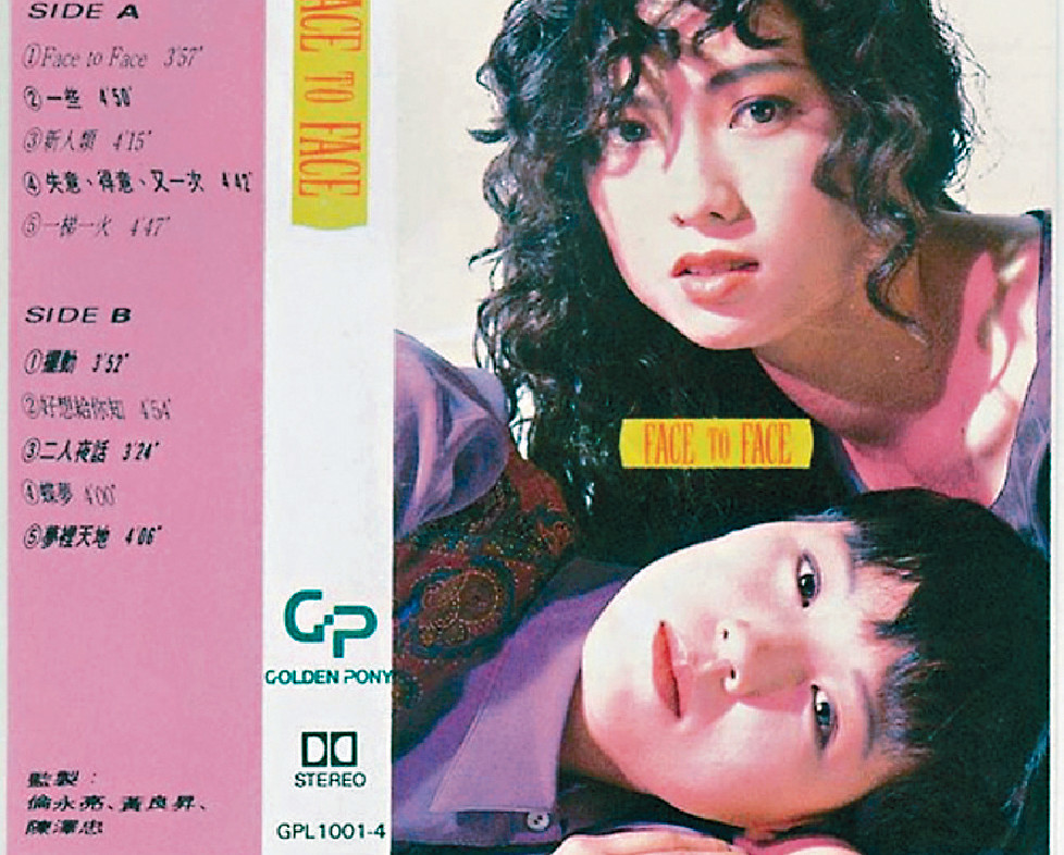■Face To Face當年發展得不俗。