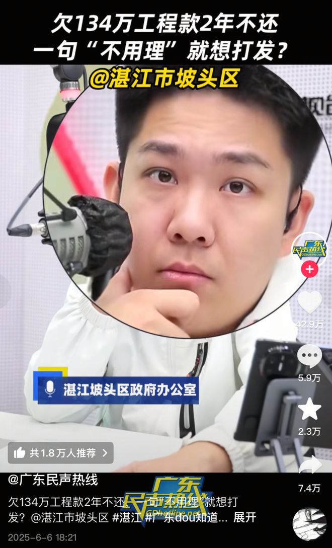 疑似負責人下令「掛掉!」後傳來掛線的聲音,電台主持人一臉無奈。 疑似負責人下令「掛掉!」後傳來掛線的聲音,電台主持人一臉無奈。