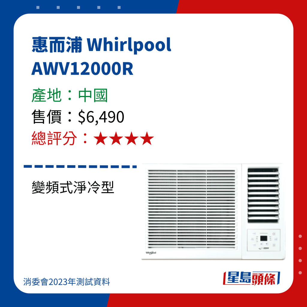 惠而浦 Whirlpool AWV12000R