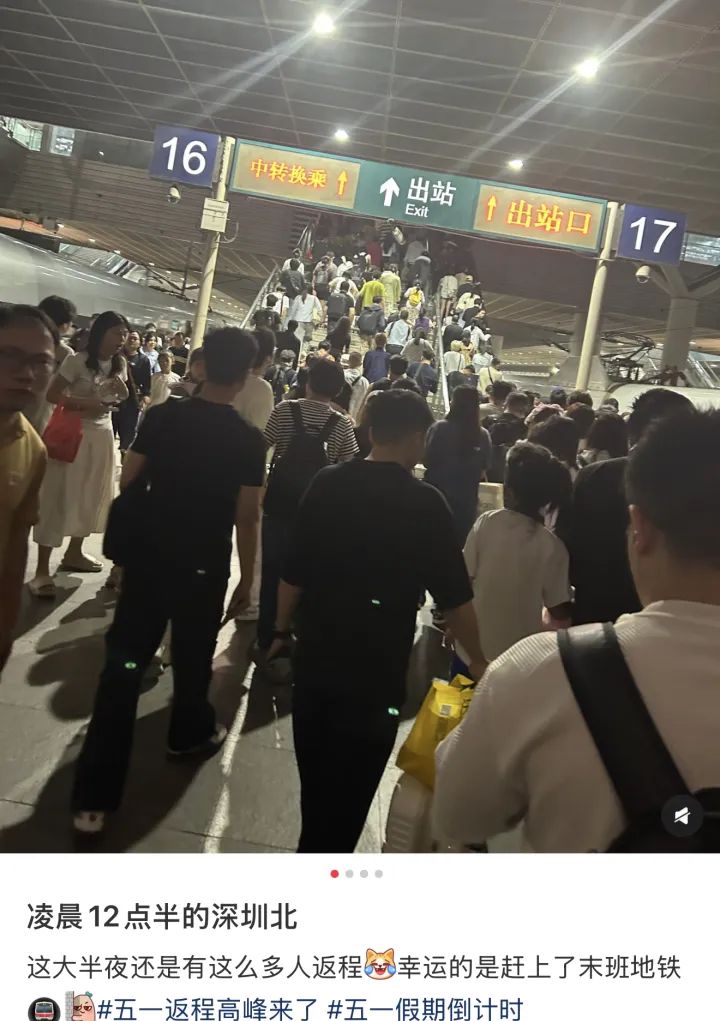 大批民众趁五一假期前提早赶返深圳。