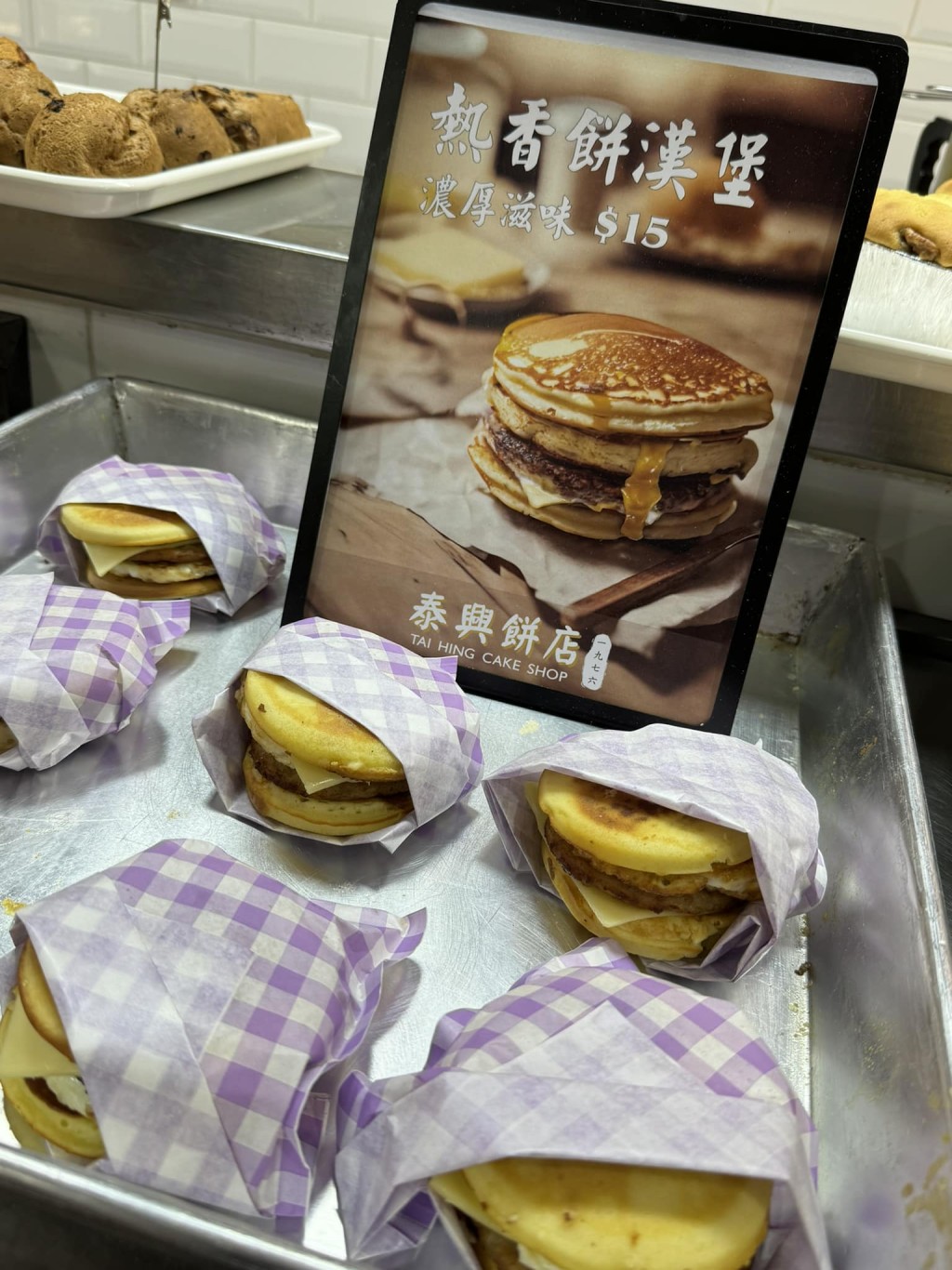 近日有网民发现有荃湾饼店「泰兴饼店」推出「热香饼汉堡。