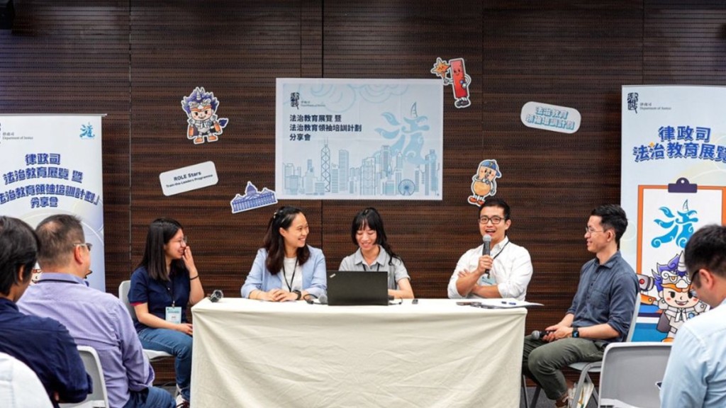 律政司「法治教育領袖培訓計劃」舉行分享會 參加者分享推廣法治經驗與體會