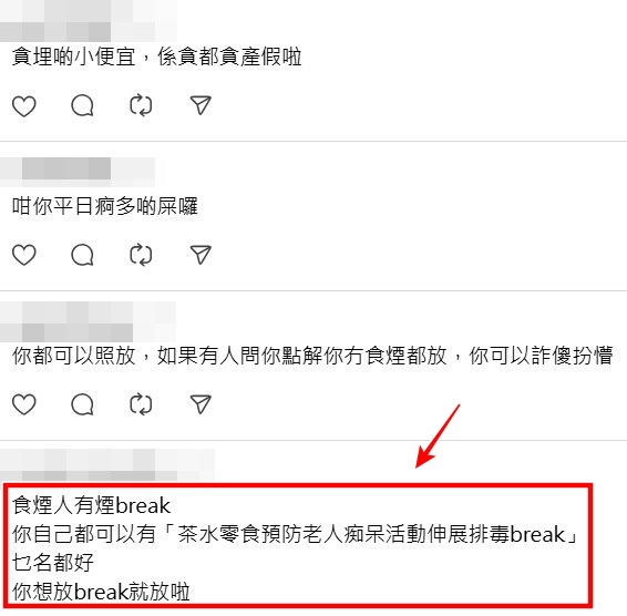 Threads截圖(資料來源:lifewithirv@Threads) Threads截圖(資料來源:lifewithirv@Threads)