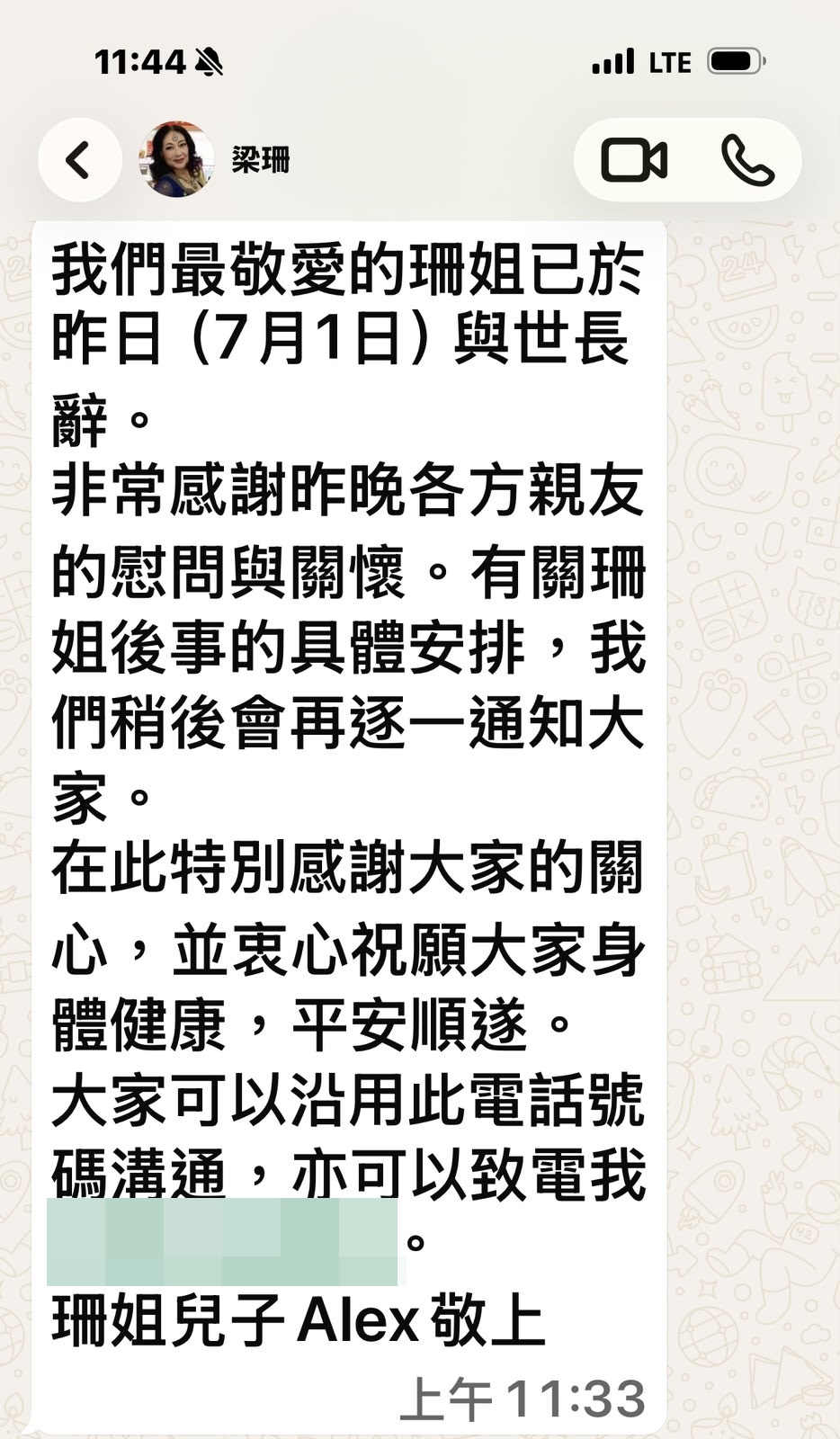 梁珊的兒子Alex證實媽媽已離世。 梁珊的兒子Alex證實媽媽已離世。