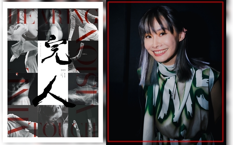 鄭宜農誠意邀請大家7月24日晚上八點，一起宅在屋企戴住 headphone ，用電視、電腦、手機收睇，在沙發上衝浪、在書櫃前搖擺，享受日常裡感官打開的剎那，與自己、世界展開對話，來一場家裡的耳機派對。 
