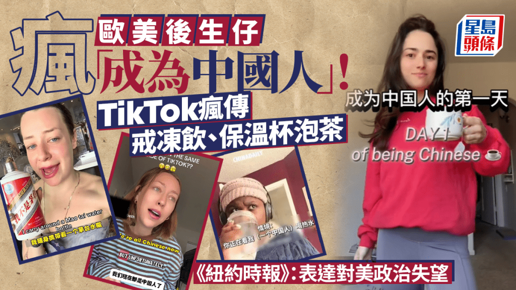 外国网友喝热水、泡养生茶，过上中式生活。