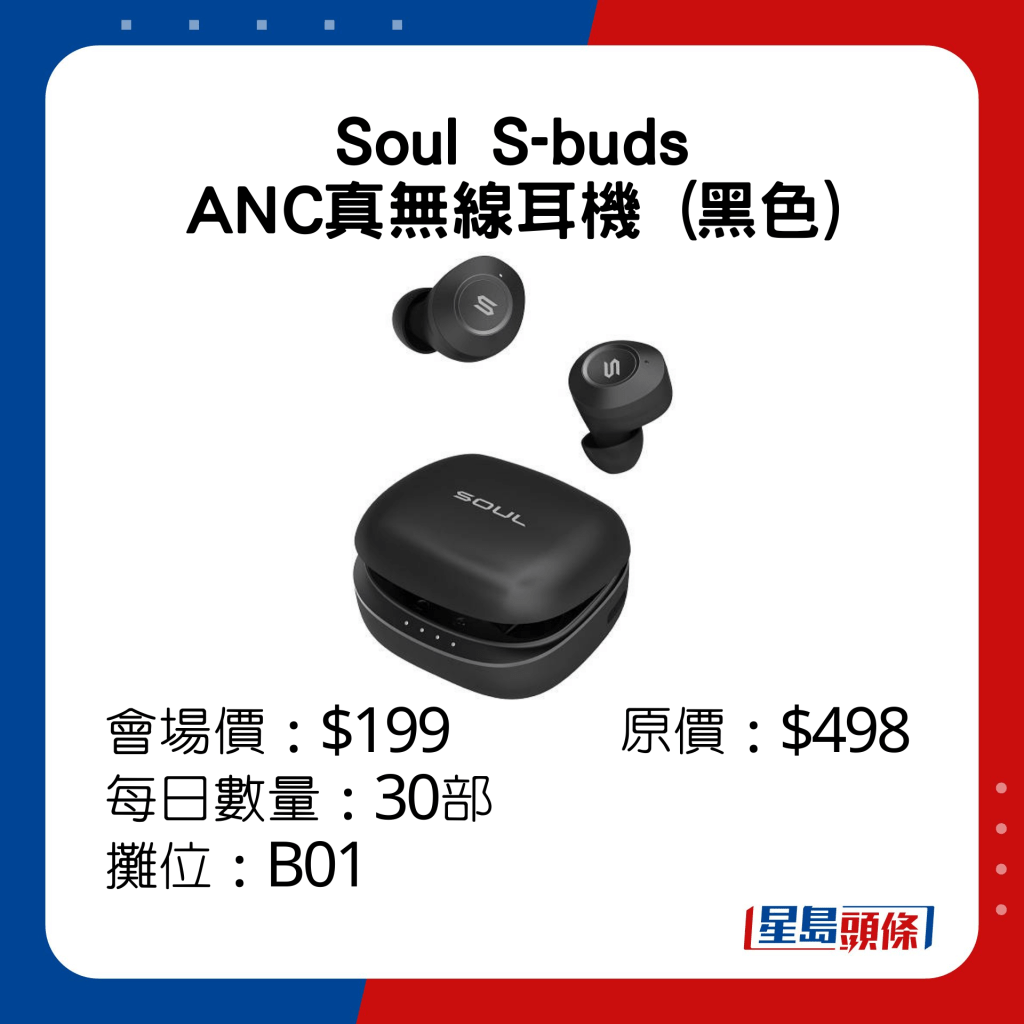 Soul S-buds ANC真无线耳机 (黑色)