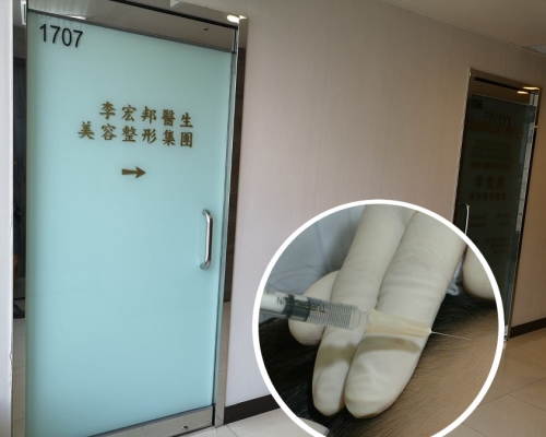 昨日發生的打Botox致命個案,發生於李宏邦醫生位於尖沙嘴堪富利士道的美容中心。梁國峰攝/ 資料圖片(小圖)